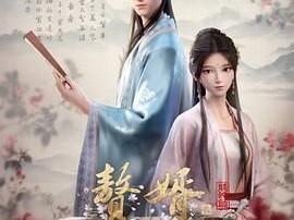 《赘婿》2024 [动画版第二季.龙蛇篇][1080P+4K][16集全][国语中字][附第一季全集]