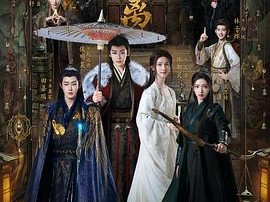 《大梦归离》2024 [4K+1080P][国语中字][32集全]