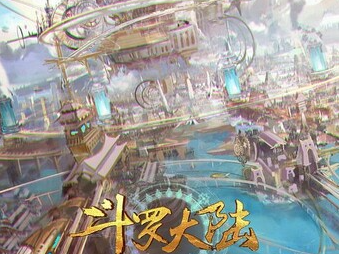 《斗罗大陆2：绝世唐门》国漫 2023 [1080P+4k][国语中字][持更至91集]