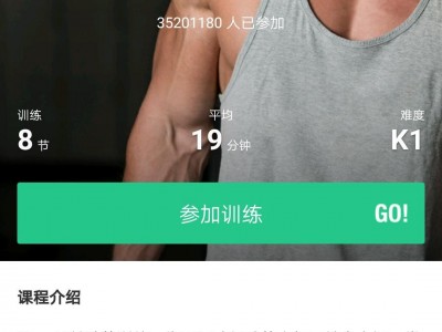 keep运动健身教程会员+付费课程合集 26GB