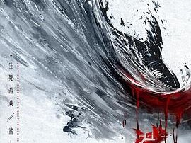 《鲨滩》2025 [1080P+4K][国语中字]又名 :鲨滩中国版