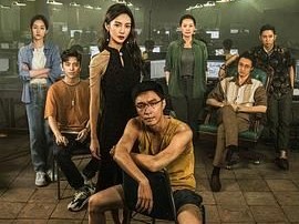 《孤注一掷》2023 [4K HDR][国语中文字幕]张艺兴/金晨/王大陆