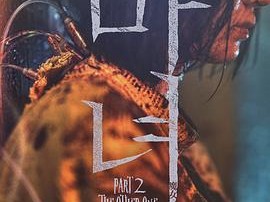 《魔女2》2022 [1080P资源][韩语中字][附第一部]