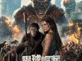 《猩球崛起:新世界》2024 [1080P BD][中英双语字幕]