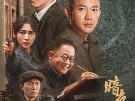 《暗夜与黎明》2024新剧集 [1080P HD][国语中字][38集全]