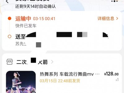 车载热舞MV，DJ音乐资源，某宝花128买到的好资源!