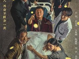 《误杀2》2021 [1080P HD][国语 中英字幕] 肖央/任达华/文咏珊 [附第一部]