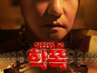 《致命审判》2024 [1080P HD][外挂中文字幕]