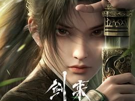 《剑来》2024爆火新国漫 [4K.臻彩][国语中字][26集 全]