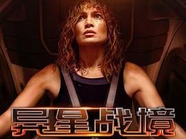 《异星战境》2024 [1080P][英语.中文字幕][又名：阿特拉斯]