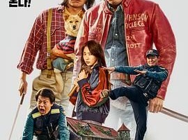 《帅哥们》2024韩国新喜剧 [1080P][韩语-中字]