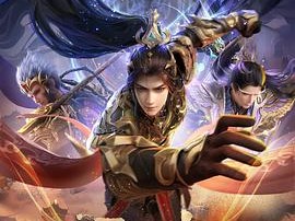 《星辰变 第6季 神界篇》2025 [4K HDR][国语中字][持更至28集]