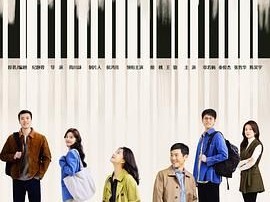 《凡人歌》2024 [1080P][国语中字][37集.完结][译名：Born to be the One/我不是废柴]