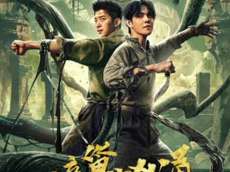 《藏海花之暗巢汹涌》2024 [4K+1080P][国语中字]