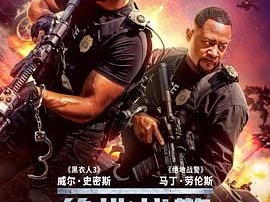 《绝地战警4：生死与共》2024[4K HDR][英语中字] 火线反杀再续经典